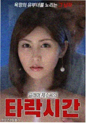 午夜影院推理剧第七位证人海报