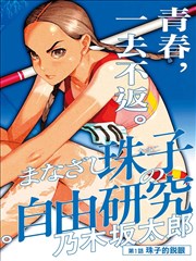午夜影院赛博动画墨色都市海报
